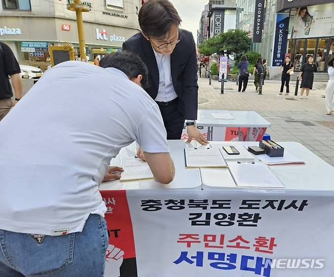 [청주=뉴시스] 안성수 기자 = 14일 충북 청주시 성안길에서 김영환 충북도지사 주민소환운동본부 준비위원회가 시민들을 대상으로 주민소환 거리 서명을 진행하고 있다. 2023.8.14. hugahn@newsis.com