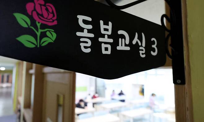 한 초등학교에서 학생들이 ‘늘봄학교’ 시범운영 프로그램에 참여하고 있다. 연합뉴스