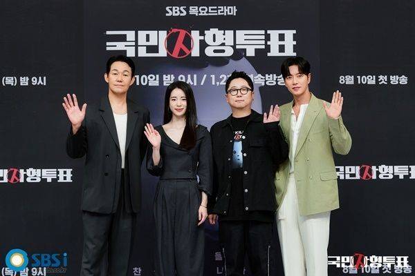 국민사형투표 제작발표회 / 사진=SBS 제공