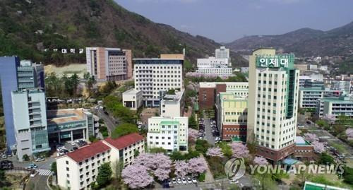 인제대학교 김해캠퍼스 전경 [연합뉴스 자료 사진]