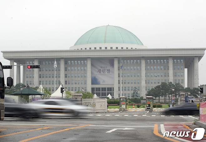 서울 여의도 국회의사당에 '제75주년 제헌절'을 알리는 현수막이 걸려 있다./뉴스1 ⓒ News1 황기선 기자