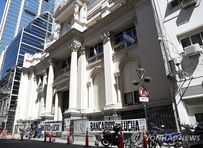 아르헨티나 중앙은행 [이미지출처=연합뉴스]