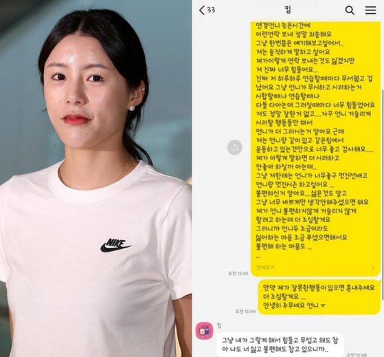 배구선수 이다영이 과거 김연경과의 불화를 주장하며 관련 카카오톡 대화 내용을 18일 공개했다. 사진 뉴스1·이다영 인스타그램 캡처