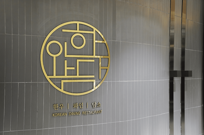 한와담 로고/사진=전혜을 영상PD
