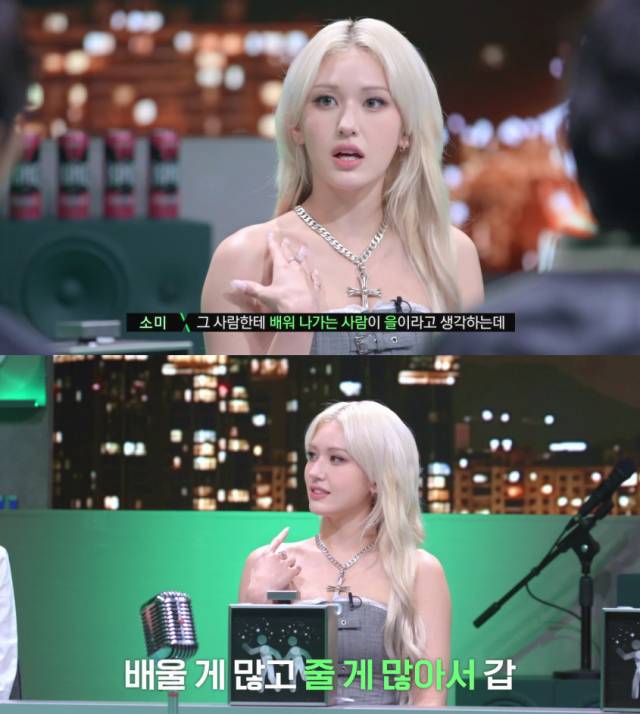 연애관을 공개한 전소미/티빙 오리지널 '마녀사냥 2023' 방송 캡처