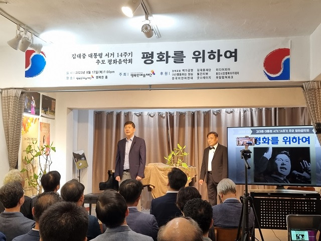 ▲김대중 14주기 추모음악회 '평화를 위하여'에서 김홍걸 의원(왼쪽)과 사회를 맡은 김홍국 전 경기도 대변인(오른쪽) ⓒ행복한예술재단