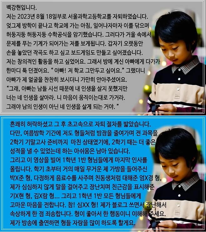 (유튜브 채널 '백강현' 갈무리)