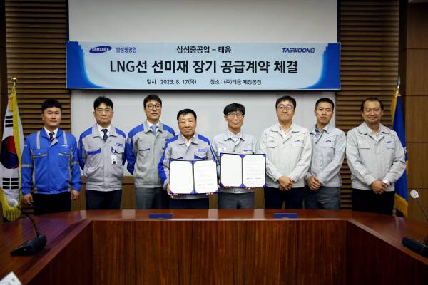 지난 17일 태웅과 삼성중공업이 LNG선 선미재 장기 공급 업무협약식을 열고 있다. 태웅 제공