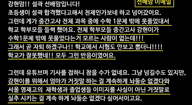 [사진 출처 = 백강현 유튜브 채널 갈무리]