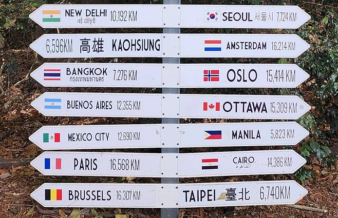 코알라공원의 세계 각지 거리표시. 서울에서 얼마나 멀까.