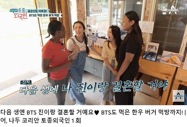 "김석진, 진을 좋아합니다" 방탄소년단 진, '만인의 이상형'