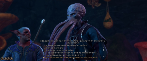 - 마인드 플레이어(정신을 벗겨 먹는 자) 일리시드도 무조건 나쁜 놈들만은 아니다