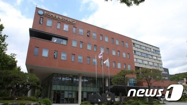 (국립 한국방송통신대학교 제공)