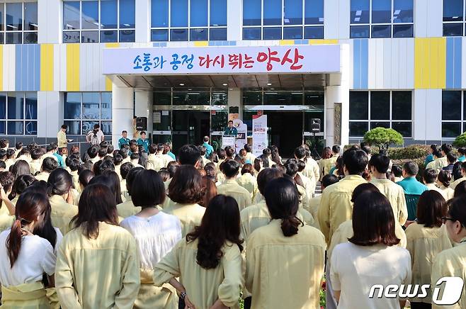 경남 양산시가 21일부터 24일까지 3박 4일간 ‘2023년 을지연습’을 실시한다. 연습 첫날 양산시청 앞에서 공무원들이 훈련 내용을 전달받고 있다. (양산시 제공)