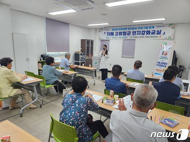 전남 함평군 보건소가 전남대학교 간호대학과 협약을 통해 치매 고위험군 노인들을 대상으로 인지 향상 프로그램을 운영하고 있다(함평군 제공)2023.8.21./뉴스1