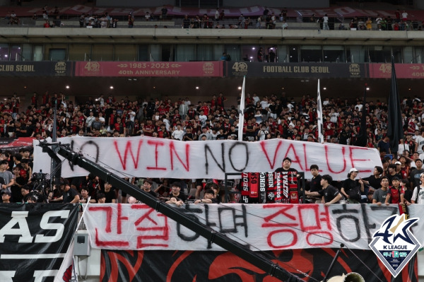 19일 대구FC전 종료 후 서울 서포터스석에 걸린 걸개. 사진=프로축구연맹