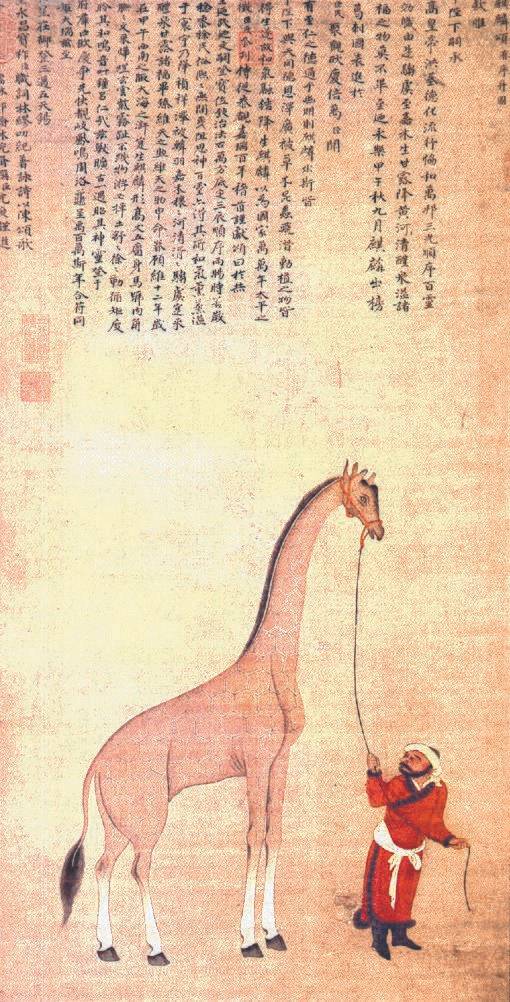 1415년 정화의 대원정 때 아주란왕국(소말리아)에서 받은 기린을 묘사한 청나라의 그림. [사진 위키피디아]