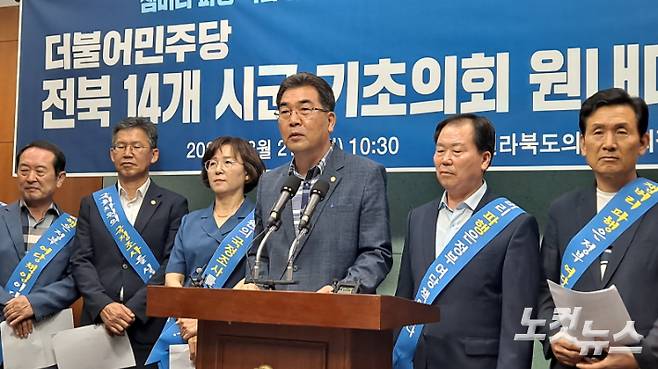 21일 더불어민주당 전북 시군 기초의회 원내대표협의회 전북도의회 기자회견. 김용완 기자