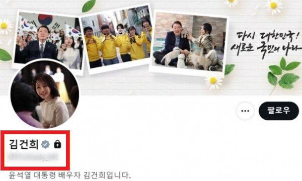 사진=김건희 여사 엑스(옛 트위터) 캡처