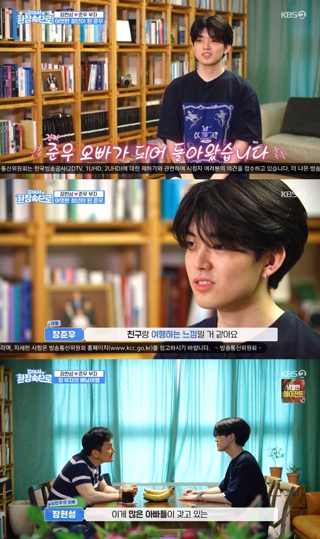 KBS2 걸어서 환장 속으로