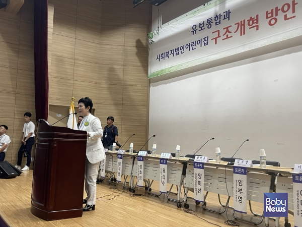 한국어린이집총연합회 사회복지법인분과 임진숙 위원장이 유보통합과 사회복지법인어린이집 구조개혁 방안 토론회에서 인사말을 하고 있다. 소장섭 기자 ⓒ베이비뉴스