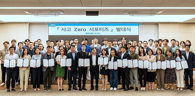 우리은행은 22일 우리은행 본점에서 '사고 Zero 서포터즈' 발대식을 개최했다. 양현근 상임감사위원(맨앞줄 왼쪽 여덟번째)이 '사고 Zero 서포터즈'와 기념촬영을 하고 있다. (우리은행 제공)