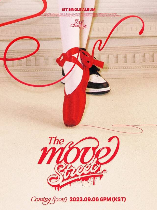 가수 이채연이 9월 6일 첫 싱글 'THE MOVE : Street'로 5개월 만에 컴백한다. /WM엔터테인먼트