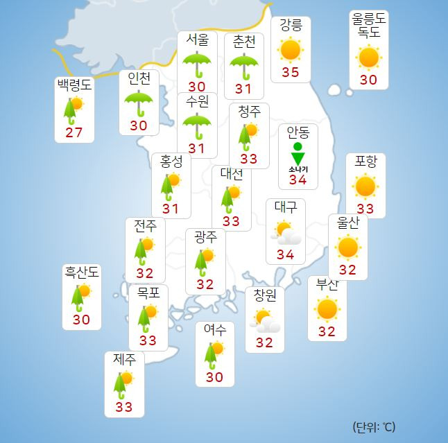 ⓒ기상청: 오늘(22일) 오후 전국날씨