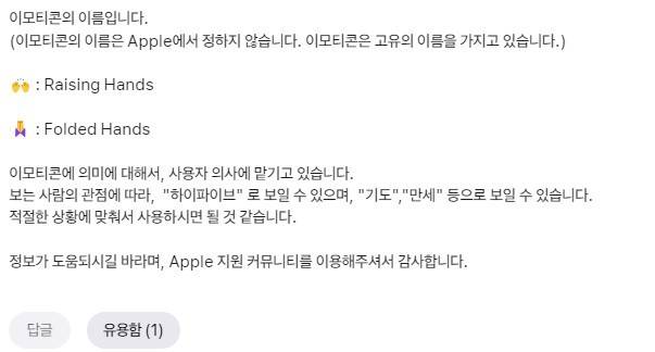 출처: 애플 커뮤니티