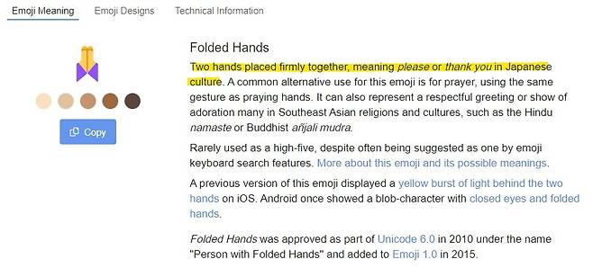 출처: 이모지피디아