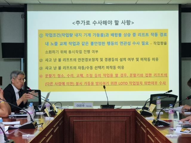 22일 오전 국회에서 열린 'SPC 샤니 성남공장 노동자 끼임 사망사고에 대한 법적 검토' 기자간담회에서 중대재해전문가넷 공동대표인 권영국(왼쪽) 변호사가 '추가로 수사해야 할 사항'에 대해 밝히고 있다. 최나실 기자