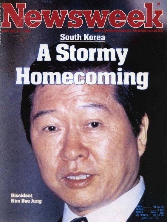 미국 시사 주간지 ‘뉴스위크’는 1985년 2월 18일자에서 목숨을 건 귀국 스토리를 커버로 다뤘다. [사진 연세대 김대중도서관]