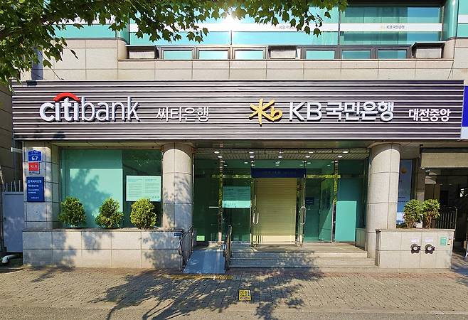 KB Kookmin Bank and Citibank Korea's first joint branch in Daejeon (KB Kookmin Bank)