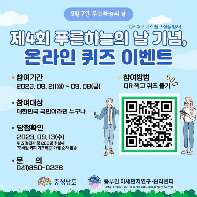 이벤트 홍보물 *재판매 및 DB 금지