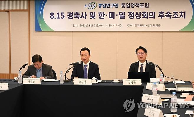 발언하는 김천식 통일연구원장 (서울=연합뉴스) 김천식 통일연구원장이 22일 서울 중구 한국프레스센터 매화홀에서 열린 '8·15 경축사 및 한·미·일 정상회의 후속 조치' 통일정책 포럼에서 발언하고 있다. 2023.8.22 [통일연구원 제공. 재판매 및 DB 금지] photo@yna.co.kr