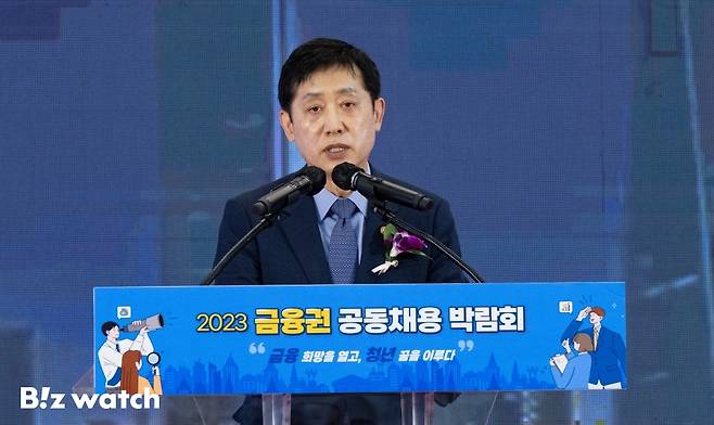 23일 오전 서울 중구 동대문디자인플라자에서 열린 '2023 금융권 공동채용 박람회' 개막식에서 김주현 금융위원장이 축사를 하고 있다.&nbsp;/사진=이명근 기자 qwe123@