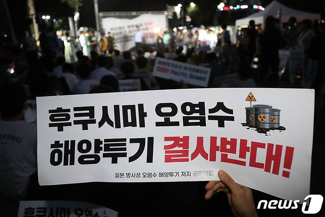 일본방사성오염수해양투기저지공동행동 활동가들이 22일 오후 서울 중구 서울시청 동편 광장에서 긴급 항의 행동을 갖고 일본 정부의 해양 투기 일정 철회와 함께 한국 정부 역시 후쿠시마 오염수 해양 투기에 대해 명확히 책임지고 반대 의사를 밝힐 것을 촉구하고 있다. 이번 항의 행동은 당초 7시에 예정됐으나 무대 설치를 두고 관계자와 경찰이 충돌해 20여분 이상 늦게 시작했다. 2023.8.22/뉴스1 ⓒ News1 김진환 기자