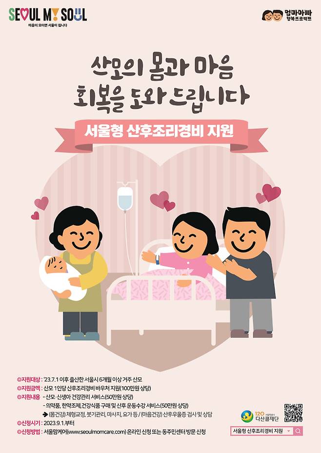 사진제공: 서울시