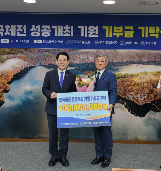 김영록(왼쪽) 전라남도지사와 이경호 중흥토건 대표이사가 전국체전 성공개최 기원 기부금 기탁식에서 기념사진을 촬영하고 있다. 중흥토건 제공.