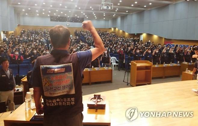 현대차 노조가 지난달 28일 울산 북구 현대차문화회관에서 올해 임협 관련 쟁의발생 결의를 위한 임시 대의원대회를 열고 있다. 사진=연합뉴스