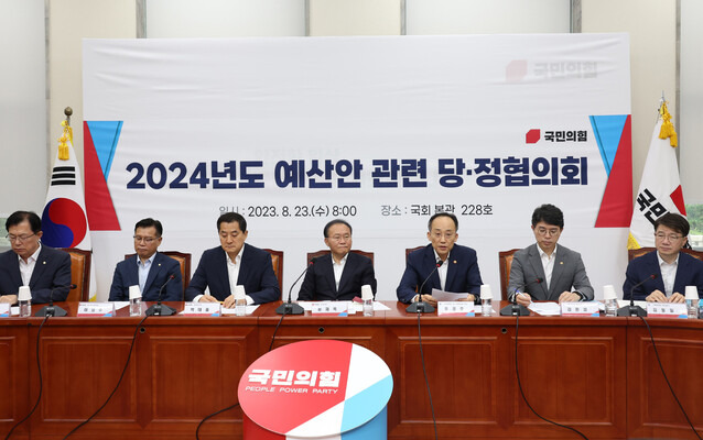 23일 국회에서 열린 2024년도 예산안 관련 당정협의회에서 추경호 경제부총리 겸 기획재정부 장관이 발언하고 있다. 연합뉴스