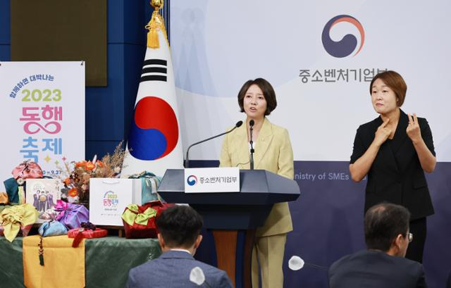 이영 중소벤처기업부 장관이 23일 정부서울청사 별관에서 2023 황금녘 동행축제 추진 계획을 발표하고 있다. 연합뉴스