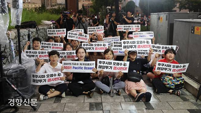 일본대사관 앞에서 “해양 투기 반대” 후쿠시마 오염수 해양투기 저지 공동행동 소속 활동가들이 오염수 방류를 하루 앞둔 23일 서울 종로구 일본대사관 앞에서 집회를 열고 일본의 후쿠시마 원전 오염수 해양 투기를 규탄하고 있다. 권도현 기자 lightroad@kyunghyang.com