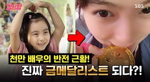 최근 갈소원은 학교 ‘넷볼’ 동아리 활동으로 도민체전 금메달 소식을 전하는가 하면 SBS ‘강심장 리그’에 출연해 큐브, 원주율 외우기 등 다양한 개인기를 선보였다. 사진=‘강심장리그’ 방송 캡처