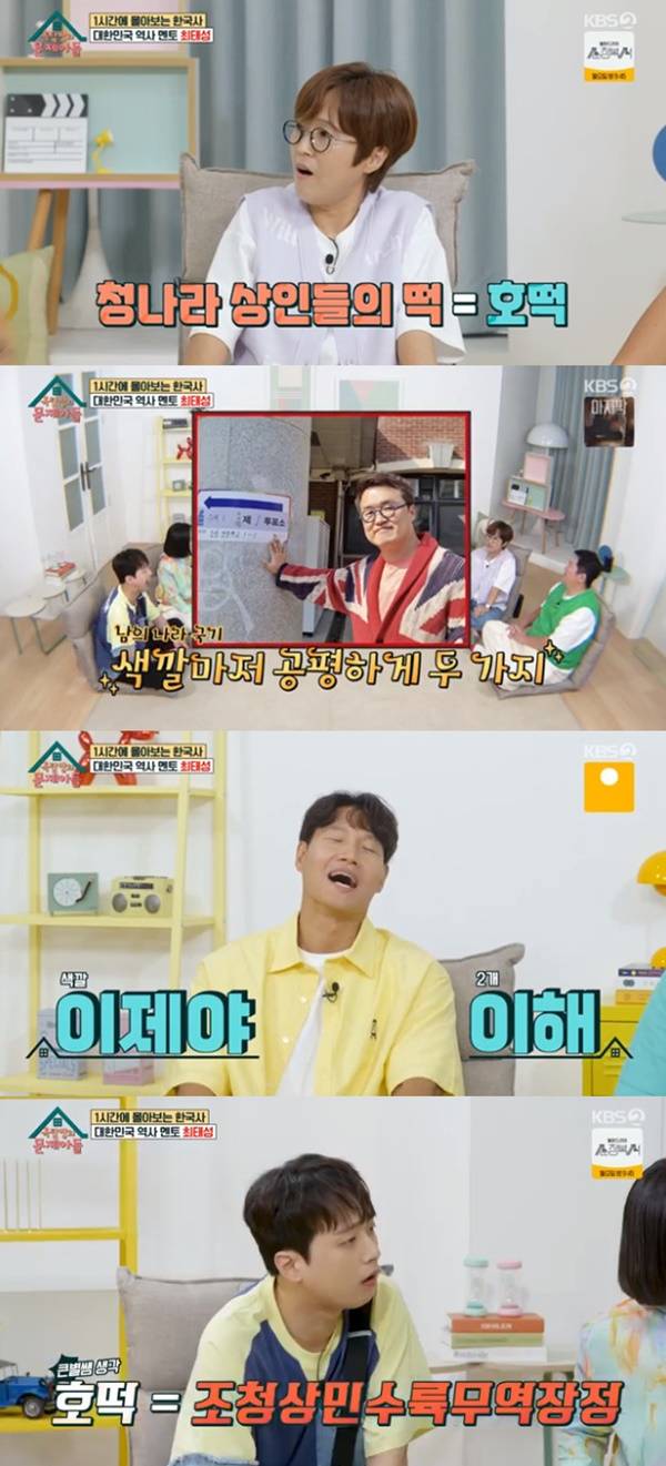 최태성 / 사진=KBS2 옥문아