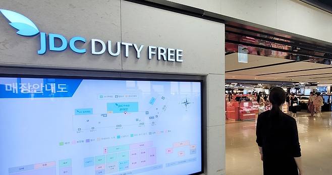 JDC 제주공항면세점 [연합뉴스 자료사진]