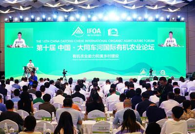 Photo shows opening ceremony of the 10th China Datong Chehe  International Organic Agriculture Forum. (PRNewsfoto/Xinhua Silk Road)