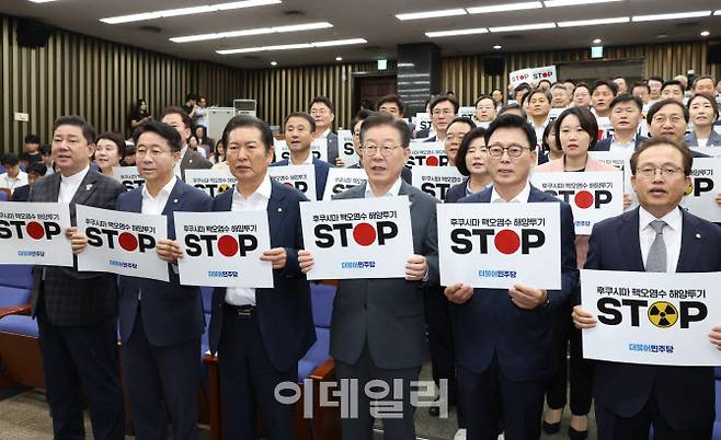 이재명(오른쪽에서 세번째) 더불어민주당 대표와 박광온 원내대표 등 의원들이 24일 오전 서울 여의도 국회에서 열린 긴급의원총회에서 ‘후쿠시마 핵오염수 해양투기’를 규탄하며 구호를 외치고 있다.(사진=노진환 기자)
