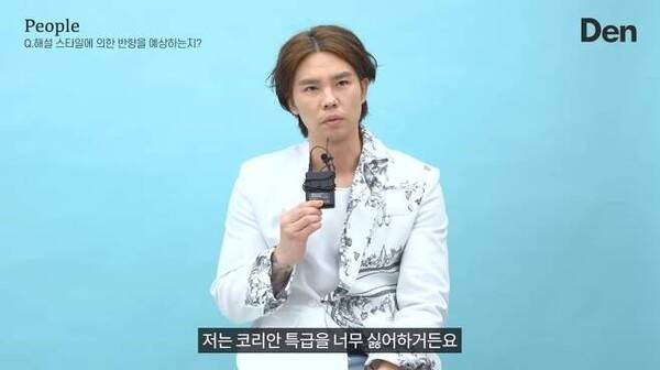 오재원. ⓒ'덴 매거진' 유튜브