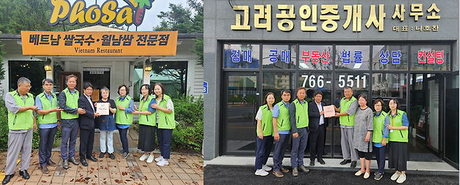 ‘사랑 나눔 가게’ 현판을 전달받은 포싸이(사진 왼쪽)와 고려부동산.ⓒ광주시